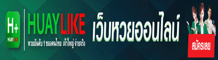 huaylike